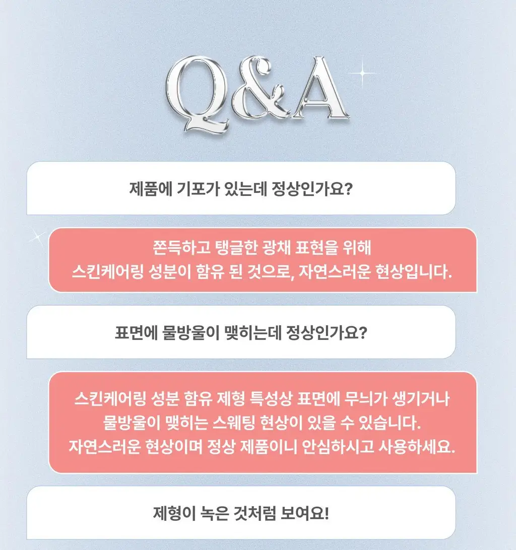 [SNS핫템/예진쌤공동개발] 글린트 멜팅 립 앤 치크 상세페이지 25